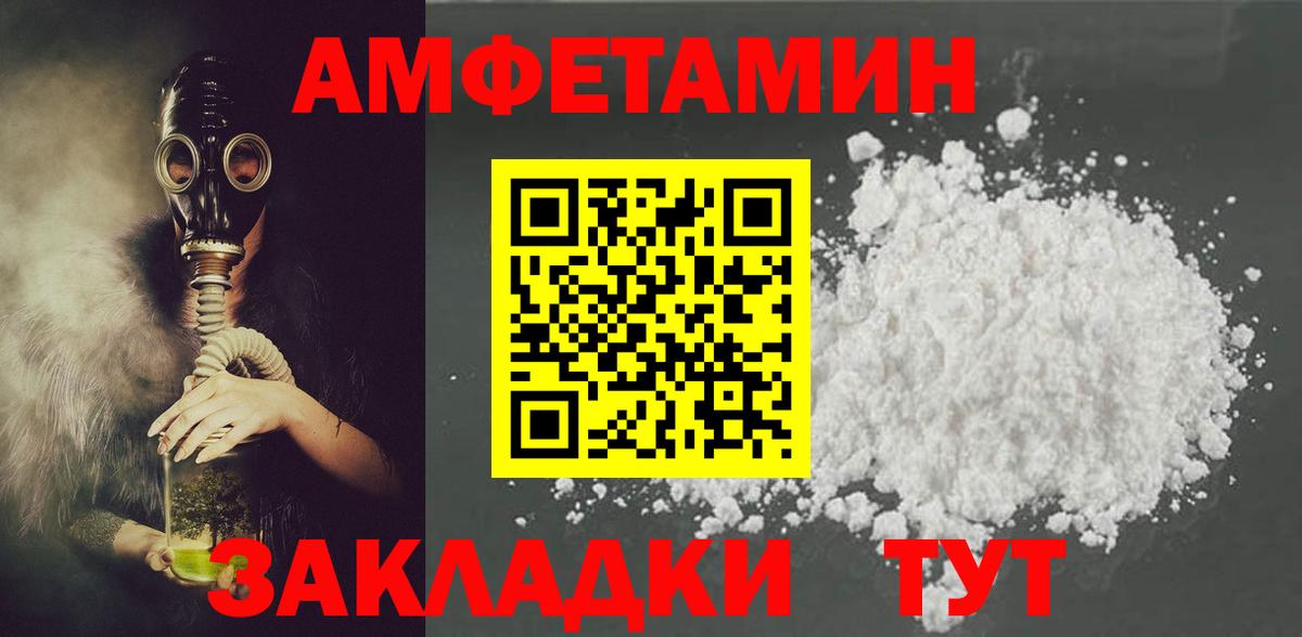 АМФЕТАМИН Розовый Куйбышев