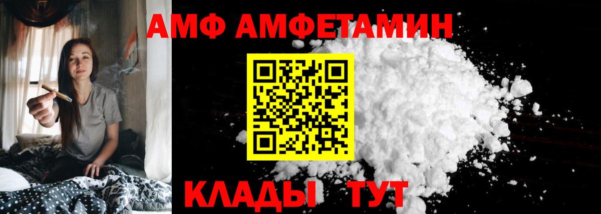 Amphetamine  Вход с VPN  Amphetamine  Куйбышев  АМФЕТАМИН 97% 