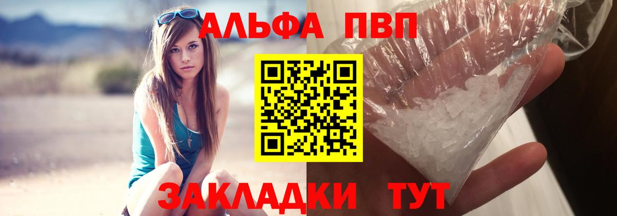A PVP Соль  Alpha PVP кристаллы  Куйбышев  Alfa_PVP кристаллы  дарнет шоп  Вход с VPN 