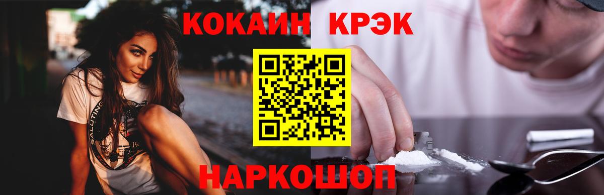 Cocaine  Кокаин 99%  Вход с VPN  Куйбышев  Cocaine Fish Scale 