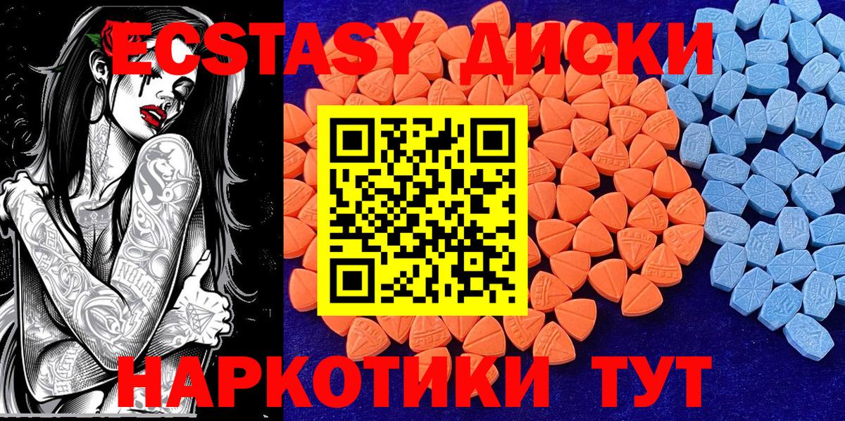 Ecstasy XTC Куйбышев