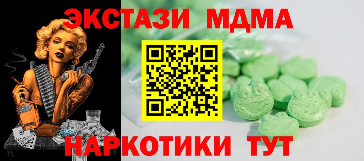 Куйбышев  Экстази таблы  Экстази 300 mg  Вход с VPN 