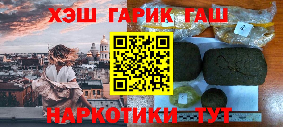 ГАШ 40% ТГК  ГАШ VHQ  ГАШ  Вход с VPN  Куйбышев 