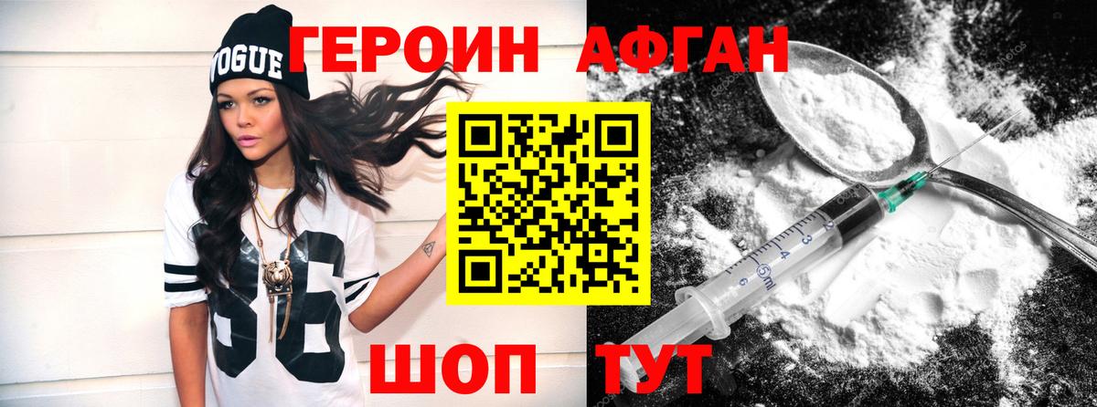 ГЕРОИН VHQ  Героин  Куйбышев  Вход с VPN 
