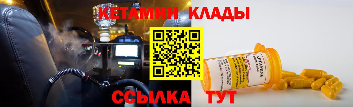 Куйбышев  КЕТАМИН ketamine  Вход с VPN  КЕТАМИН ketamine 