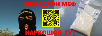 меф Будённовск