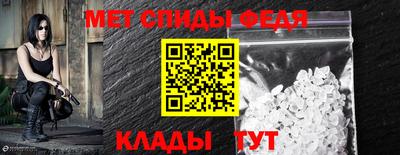 меф Будённовск