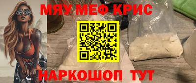 меф Будённовск