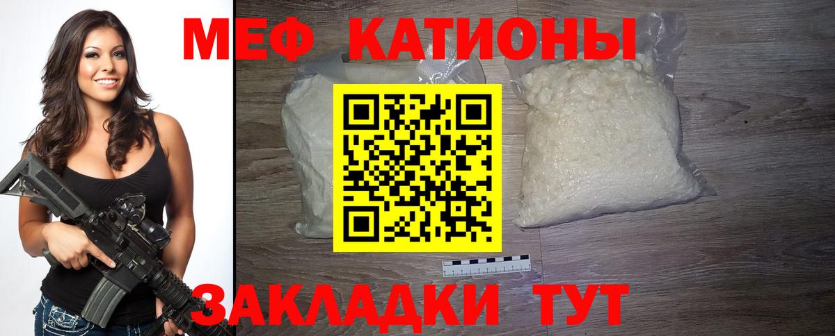 Мефедрон кристаллы Куйбышев