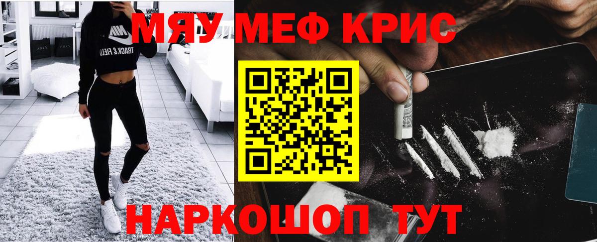 Куйбышев  Мефедрон mephedrone  Меф mephedrone  Вход с VPN 