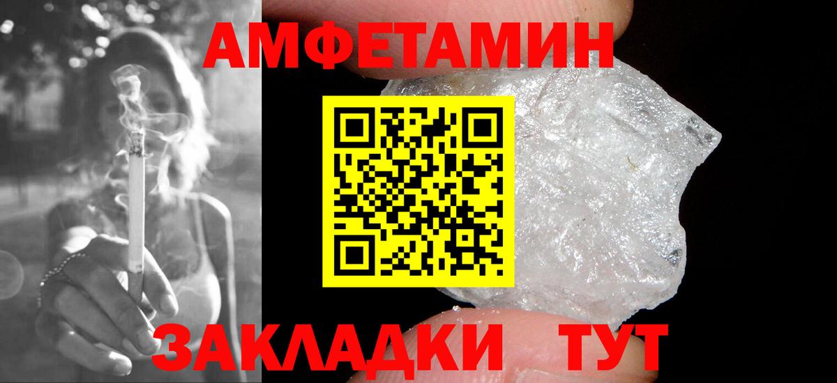 МЕТАМФЕТАМИН  Вход с VPN  Куйбышев  Метамфетамин Methamphetamine 