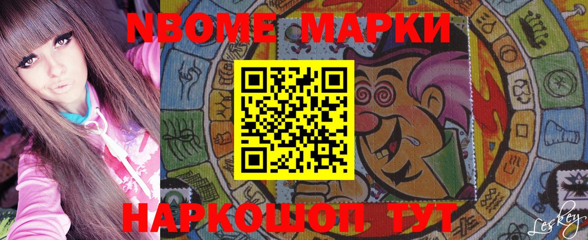 Марки NBOMe 1,8мг  Вход с VPN  Куйбышев 
