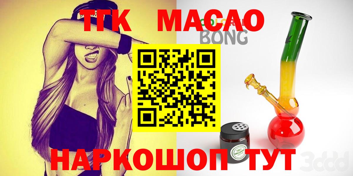 Дистиллят ТГК жижа Куйбышев