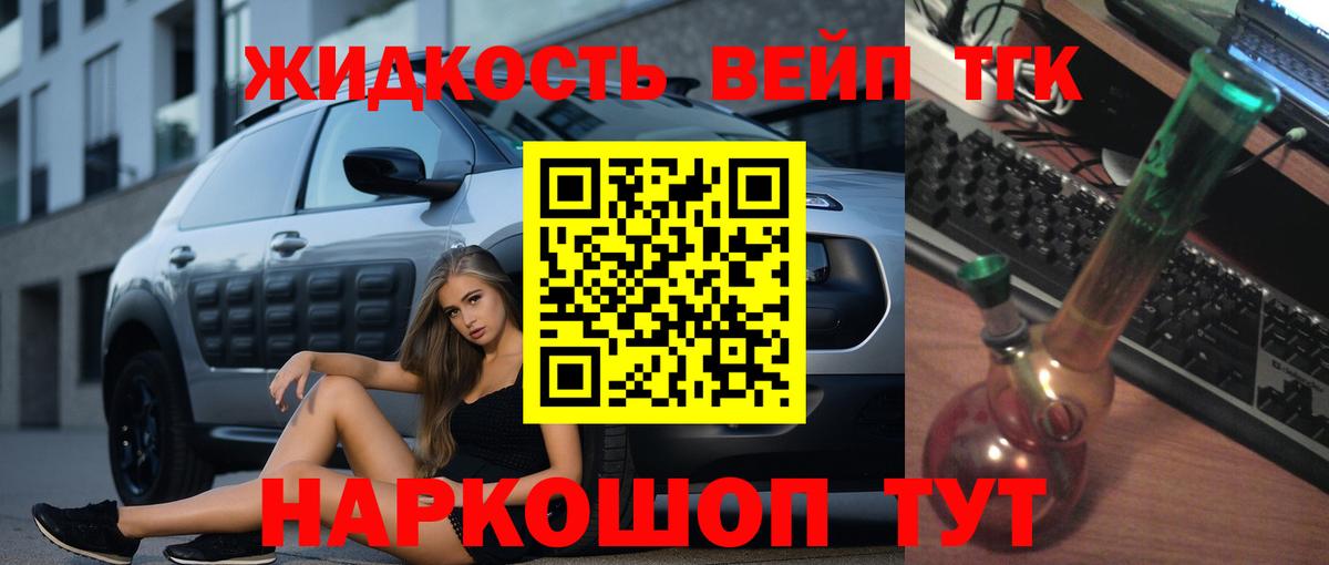 Дистиллят ТГК вейп  Вход с VPN  Куйбышев 